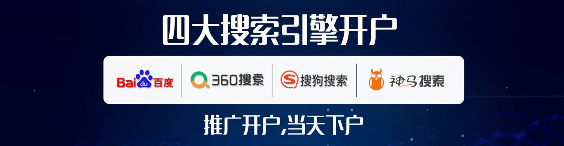 永胜推广开户